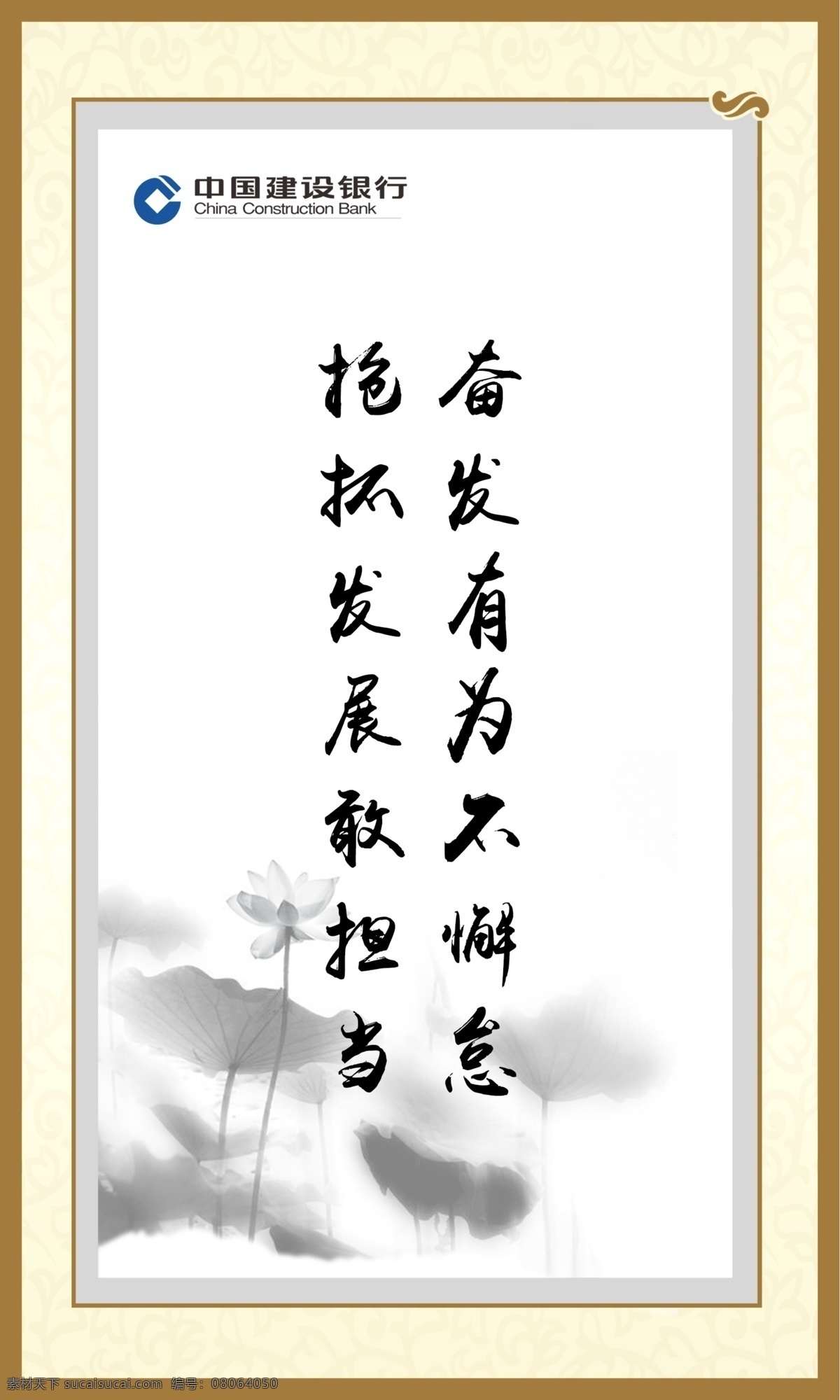 水墨展板 水墨 荷葉 素凈 雅致 白色