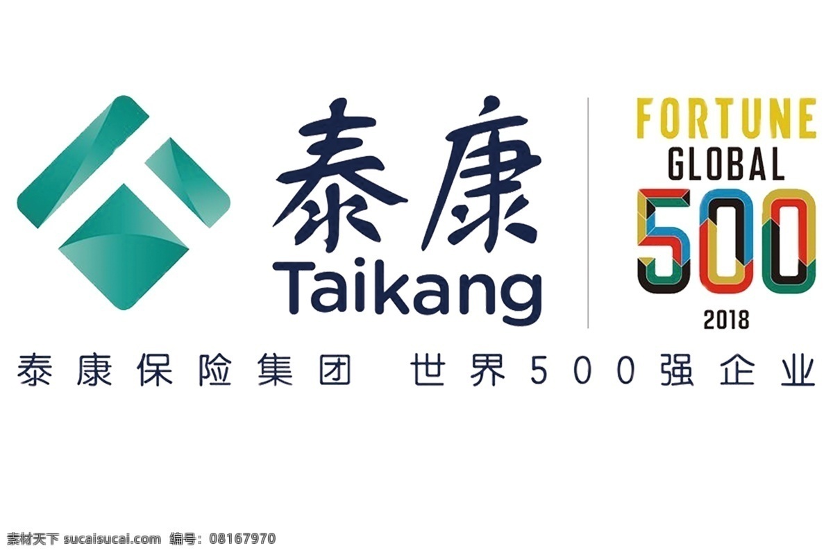泰康 強(qiáng) logo 世界 500強(qiáng) 最新 分層