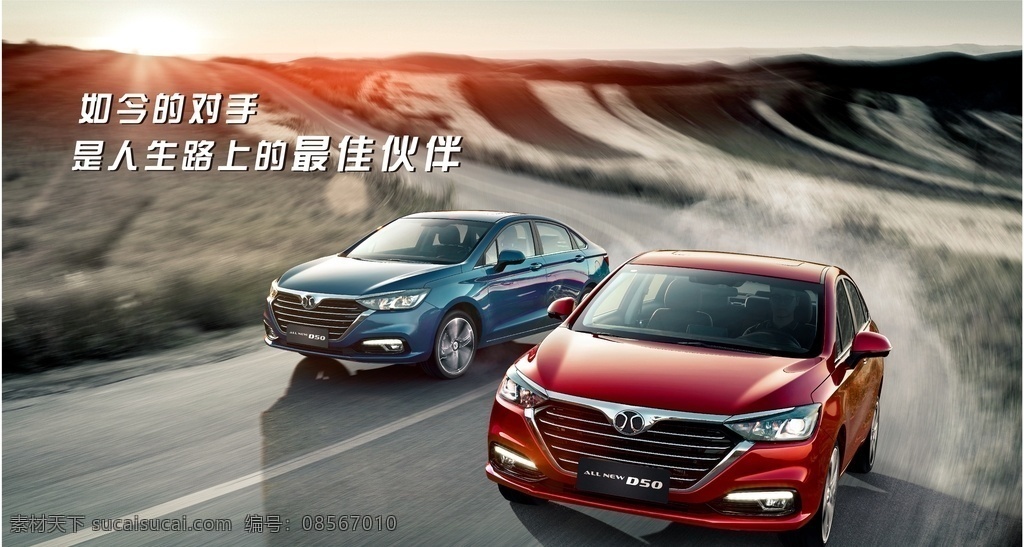 汽車 廣告 尊享 北京 北汽圖片 北汽 新能源 節(jié)能 環(huán)保 駕駛 體驗(yàn) 美好 品牌 2020 感恩節(jié) 禮物 還好 主題 日歷 牛年 2021 喜慶 答謝 回饋 老客戶 卡套 春聯(lián) 過(guò)年 入場(chǎng)券 合影 倒計(jì)時(shí) 上市 雙11 雙十一 李寧 中國(guó)選手 周年慶 漫畫 beijing