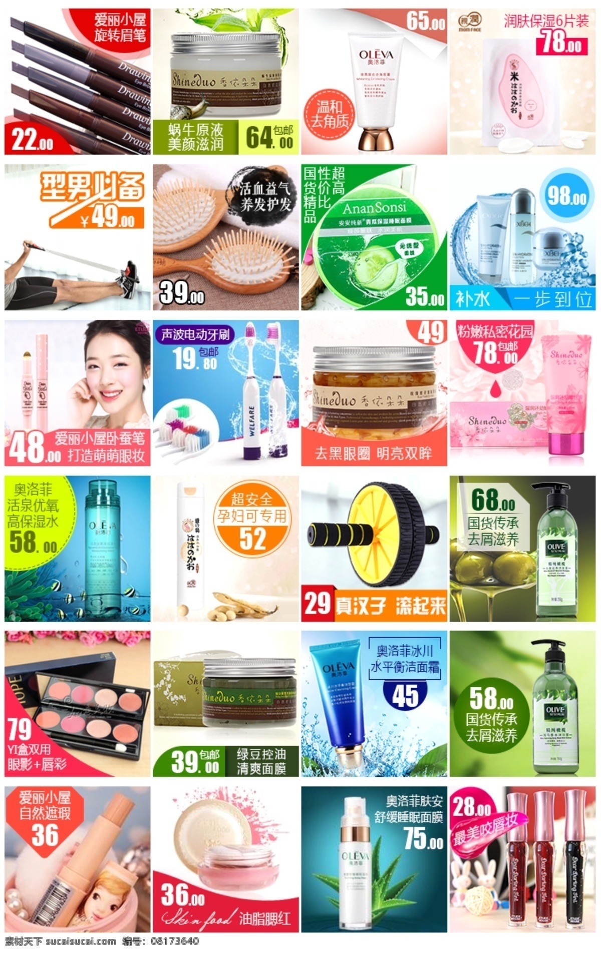 化妝品 手機 端 主 圖 主圖設(shè)計 小海報 護(hù)膚品 日用品 白色