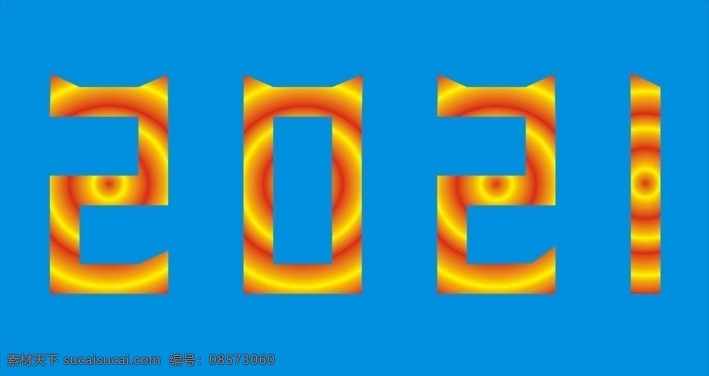 2021 數(shù)字 藍底 蘭色 蘭底 藍色 黃紅漸變 手畫 圖形 生活百科