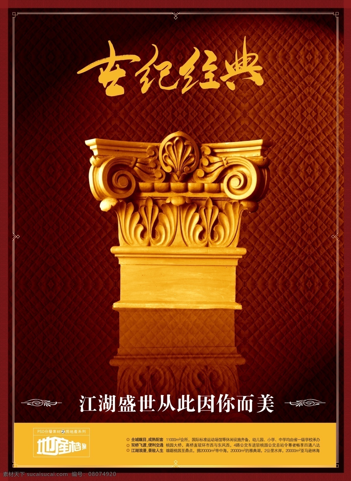 地產(chǎn) 檔案 地產(chǎn)檔案 雕塑 雕像 房地產(chǎn) 源文件 建筑 擎天柱 石雕 石柱 文化遺產(chǎn) 柱子