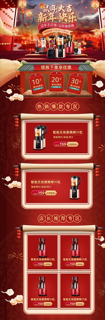 年货节图片 新春盛惠 年货节 新年 新春 元旦 活动 促销活动 团购活动 活动背景 年货节背景 背景 新年活动背景 新年元素 新春元素 红色 楼阁 繁华街道 卡通 动漫 抽象 繁华 繁华街市 商场活动 红包 新年快乐 元旦活动 画面 灯笼 热闹 夜景 城市夜景 城市 年货 年货盛典