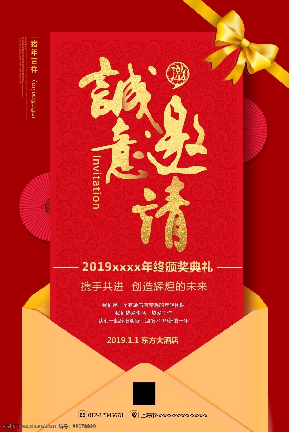紅色邀請(qǐng)函 紅色 中國風(fēng) 喜慶