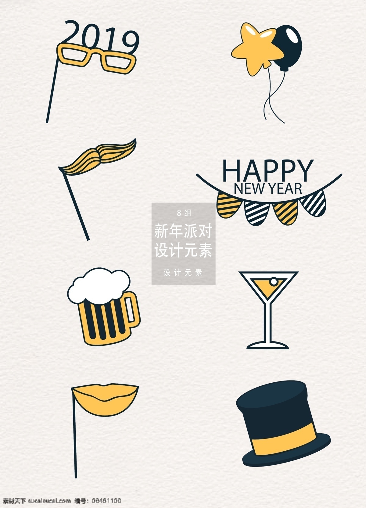 手绘 新年 派对 装饰 图案 聚会 啤酒 气球 旗帜 新年派对 派对装饰 2019 鸡尾酒