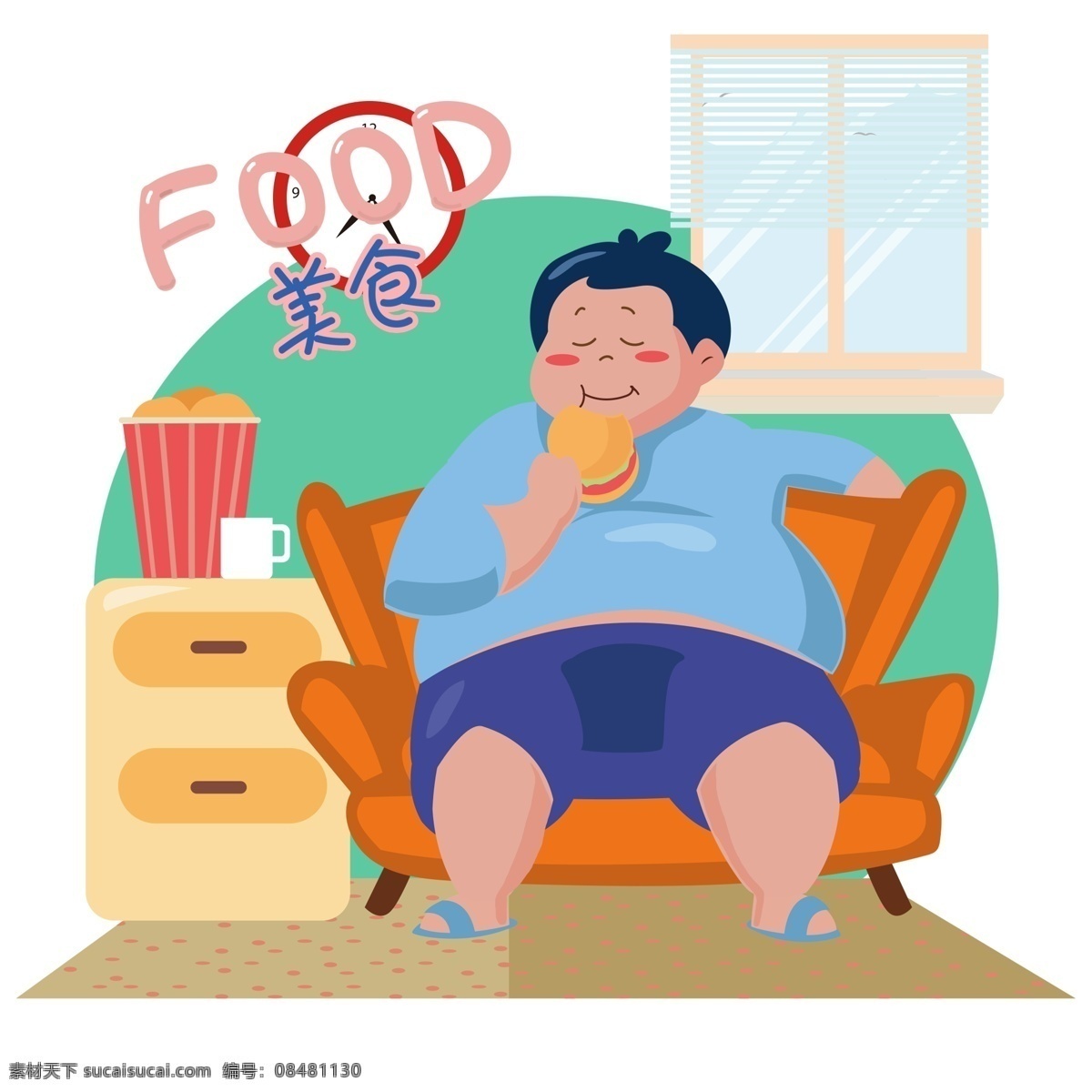 肥 宅 快樂 生活 漫畫 享受 美食 篇 沙發(fā) 減肥 肥宅 炸雞 胖子 宅男 肥胖 胖 體重 日常 搞笑 幽默 高熱量 漢堡 食物