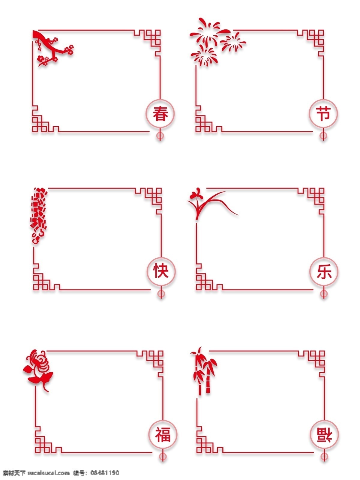 對話框 中國 傳統(tǒng) 元素 圖表 圖標 免摳 psd分層 分層