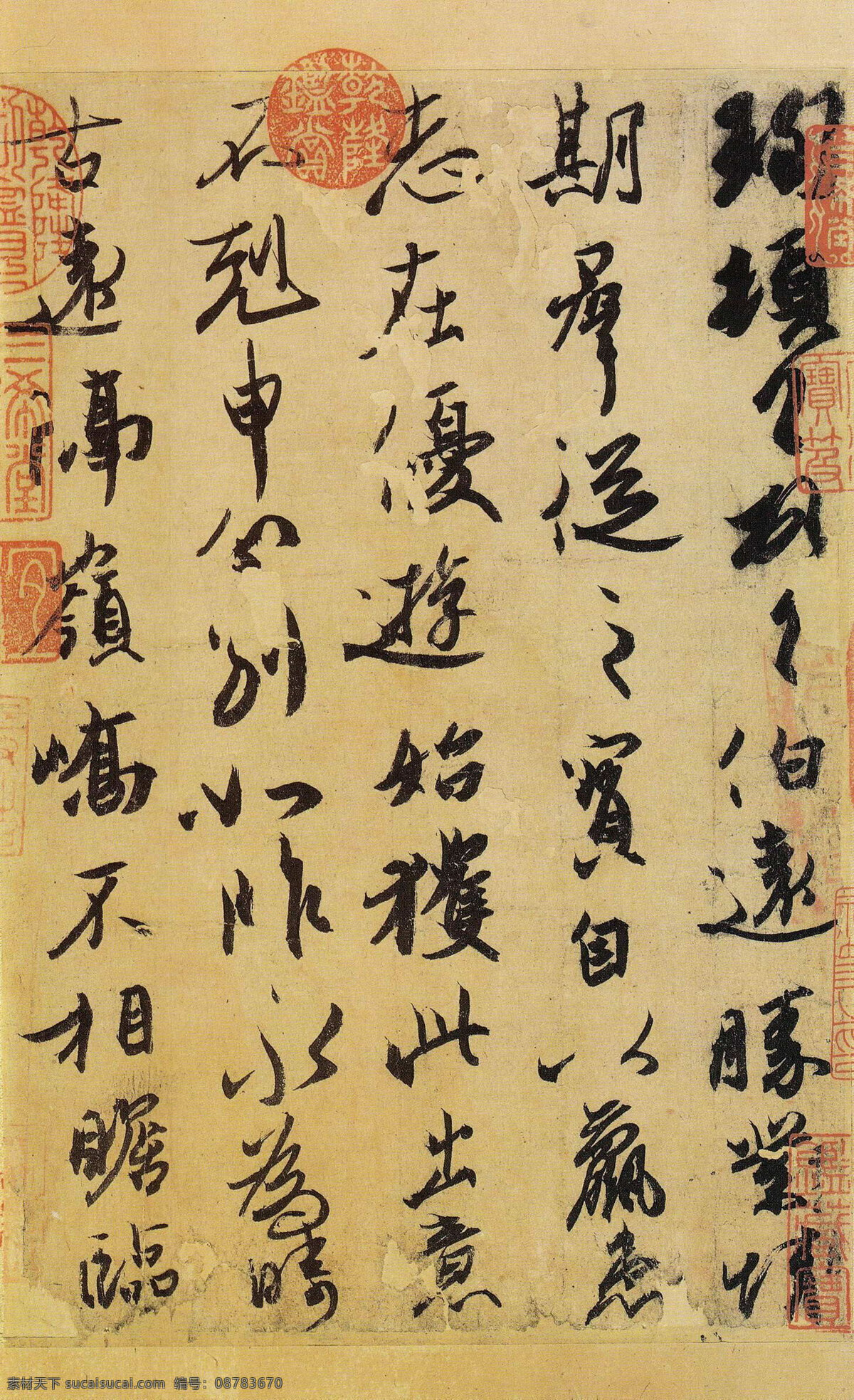 晉 王珣 伯遠(yuǎn)帖 行書(shū) 書(shū)法 國(guó)寶 故宮 文化藝術(shù) 繪畫(huà)書(shū)法 設(shè)計(jì)圖庫(kù)