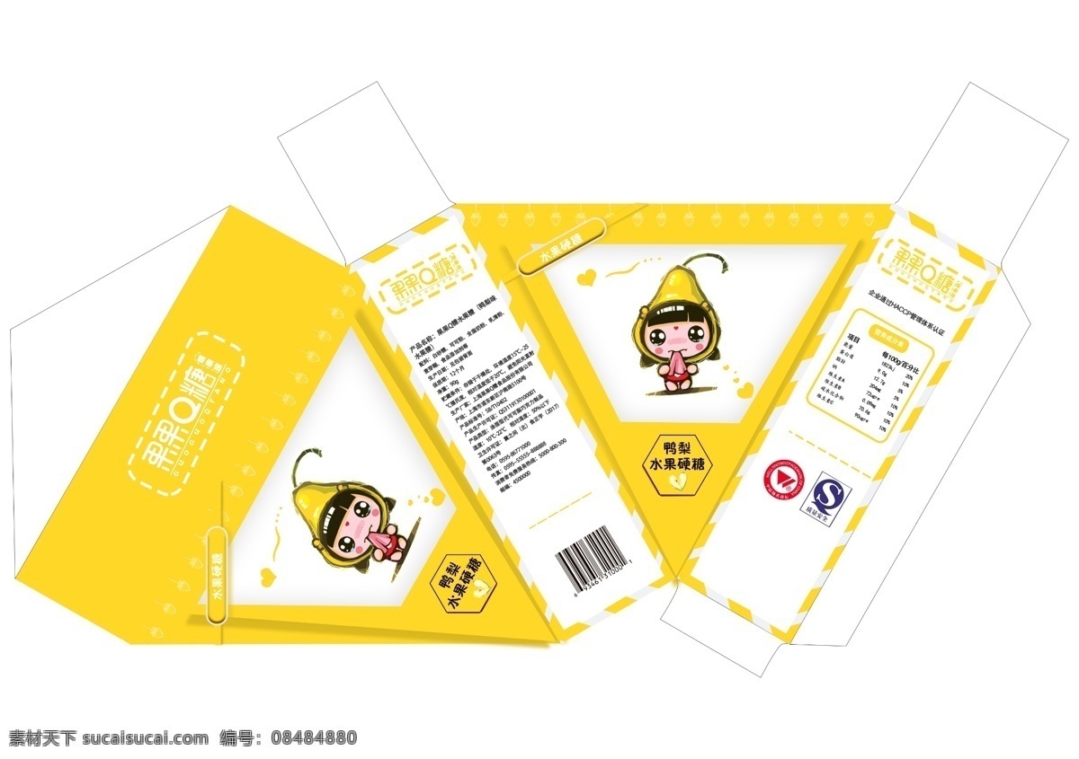 鴨梨 味 糖果 包裝設(shè)計(jì) 展開 圖 果果q糖 包裝盒設(shè)計(jì) 三角形盒子 鴨梨人偶