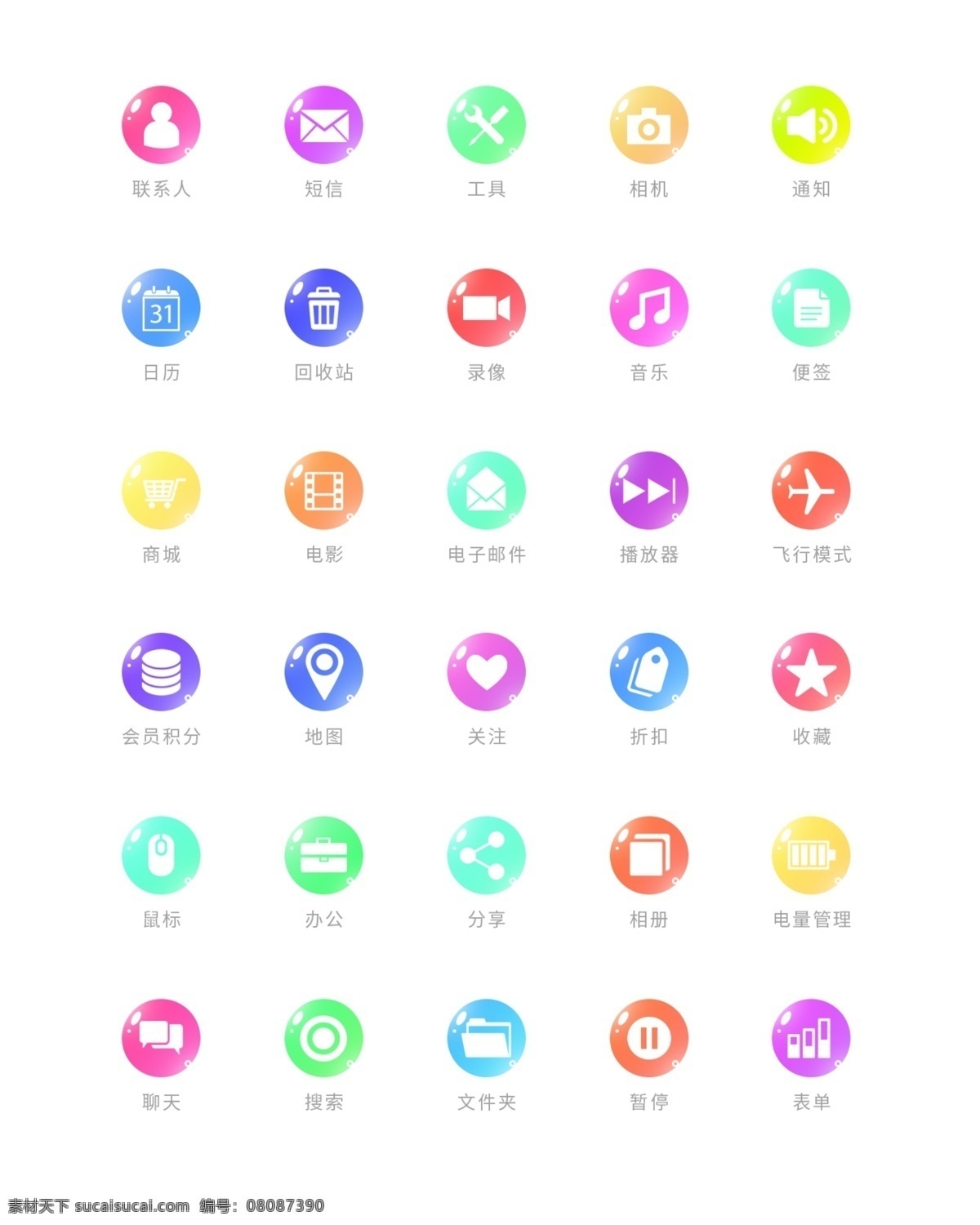 ui 時尚 微 漸變 唯美 圖標(biāo) icon 唯美漸變 圖標(biāo)漸變 圖標(biāo)icon 時尚漸變 時尚圖標(biāo) 漸變圖標(biāo) 電商icon ui設(shè)計