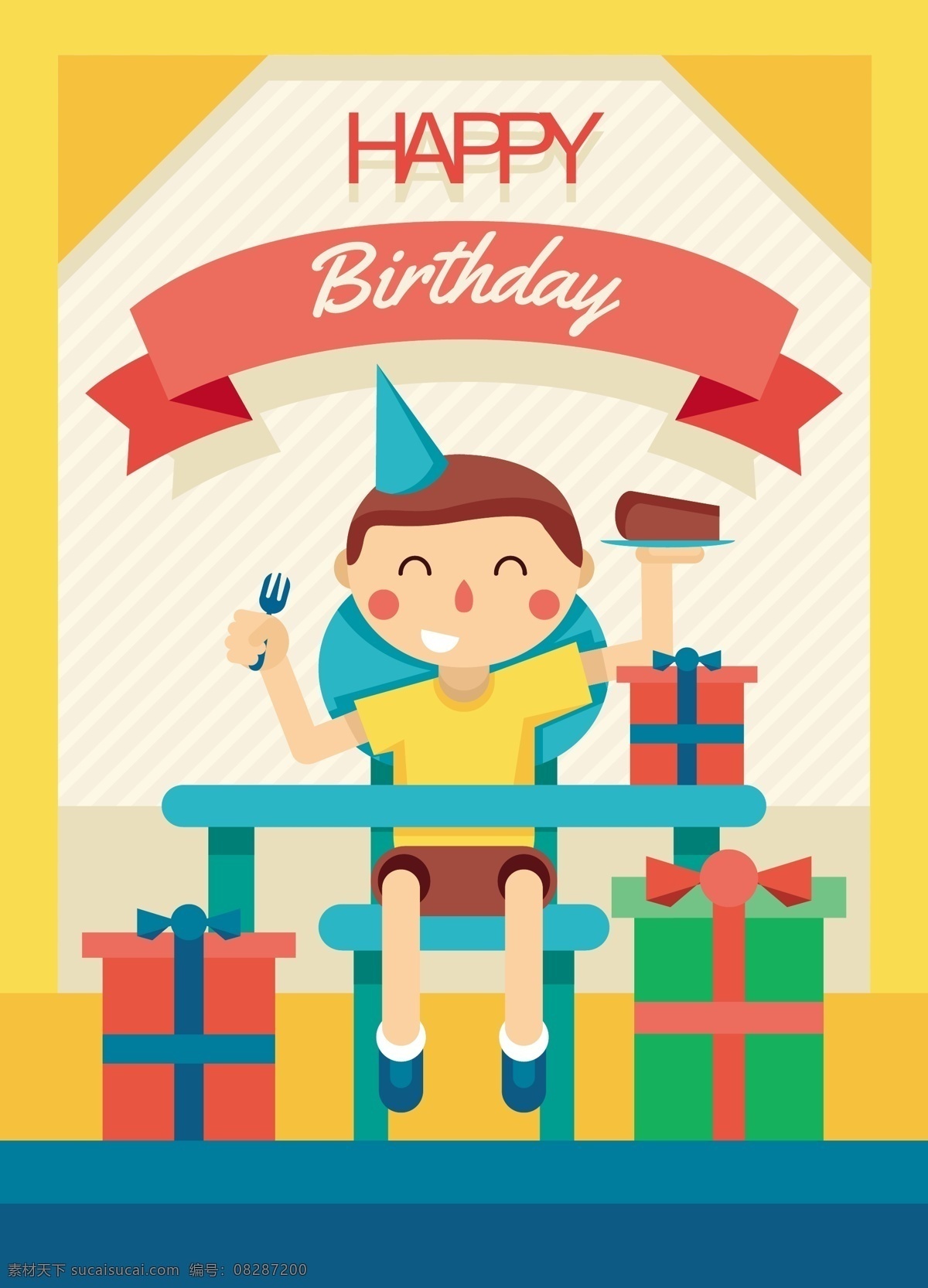 卡通 生日 場景 卡通生日 兒童 禮物