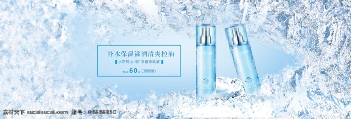 淘寶 天貓 清新 創(chuàng)意 護(hù)膚 海報(bào) banner 補(bǔ)水 創(chuàng)意海報(bào) 護(hù)膚品 護(hù)膚品海報(bào) 化妝品海報(bào) 金色 面膜海報(bào) 淺色 唯美 洗面奶