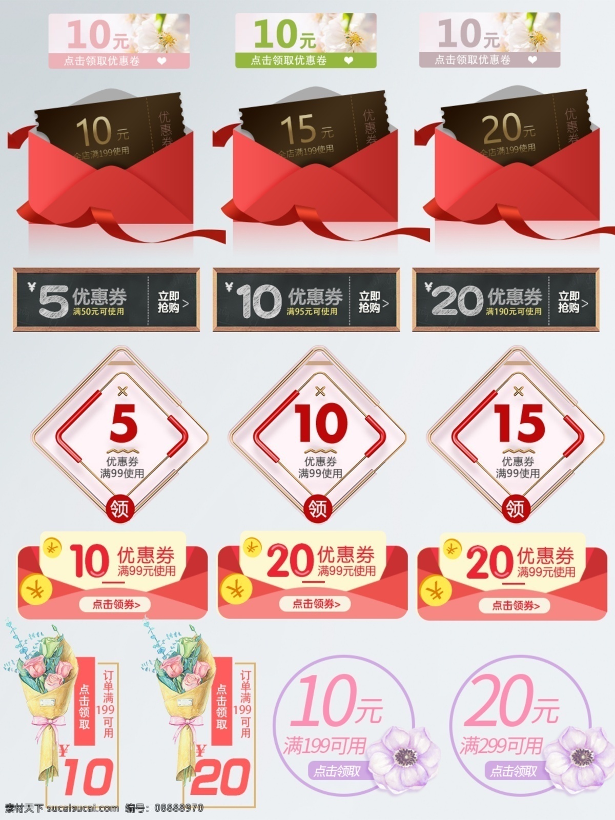 優(yōu)惠券 小 標(biāo)簽 綜合 模板 紅包優(yōu)惠券 年貨節(jié)優(yōu)惠券 清新 優(yōu)惠券模板