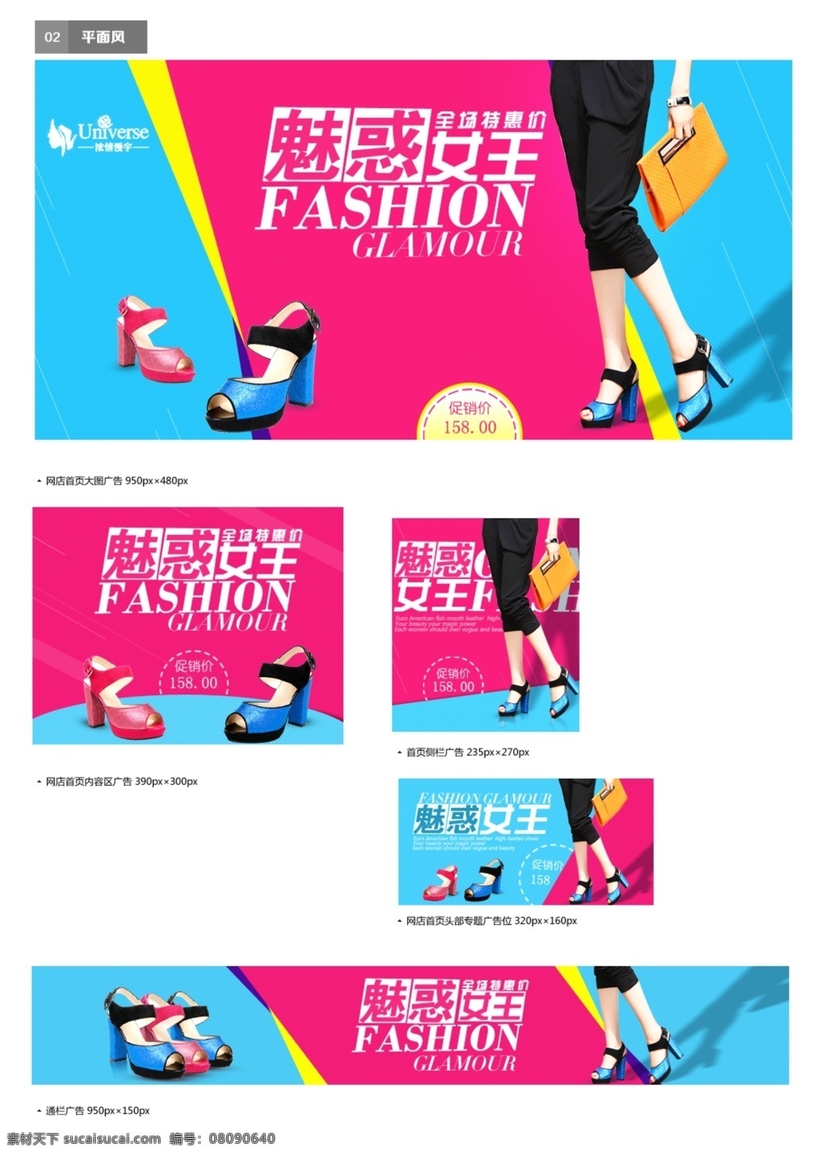 banner 包 高跟鞋 網(wǎng)頁模板 源文件 中文模板 模板下載 名鞋 高跟鞋店面 魅惑女王 鞋子網(wǎng)頁 淘寶素材 其他淘寶素材
