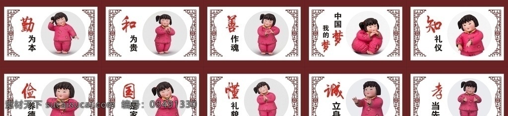 中國(guó)夢(mèng)福娃 中國(guó)夢(mèng) 福娃 掛畫(huà) 人物