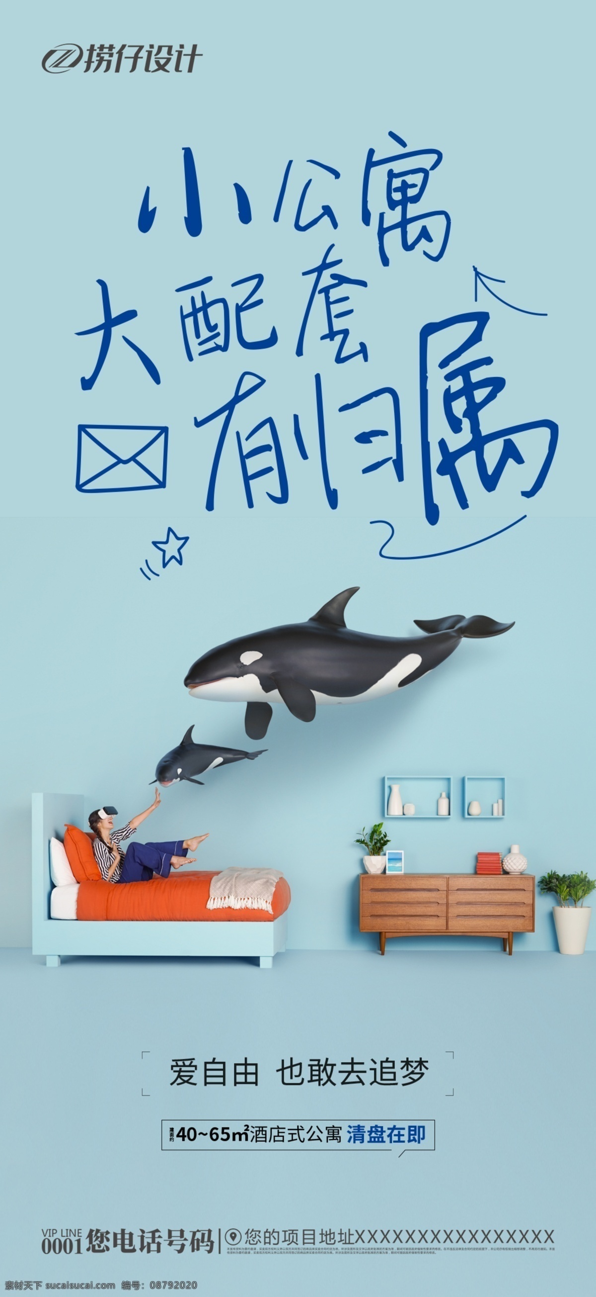 地產微信稿 公寓 價值 點 地產海報 地產 飛機稿 地產飛機稿 微信稿 地產系列稿 裝修飛機稿 刷屏稿 地產刷屏稿 地產價 值 地產價值點 公寓價值點 地產公寓