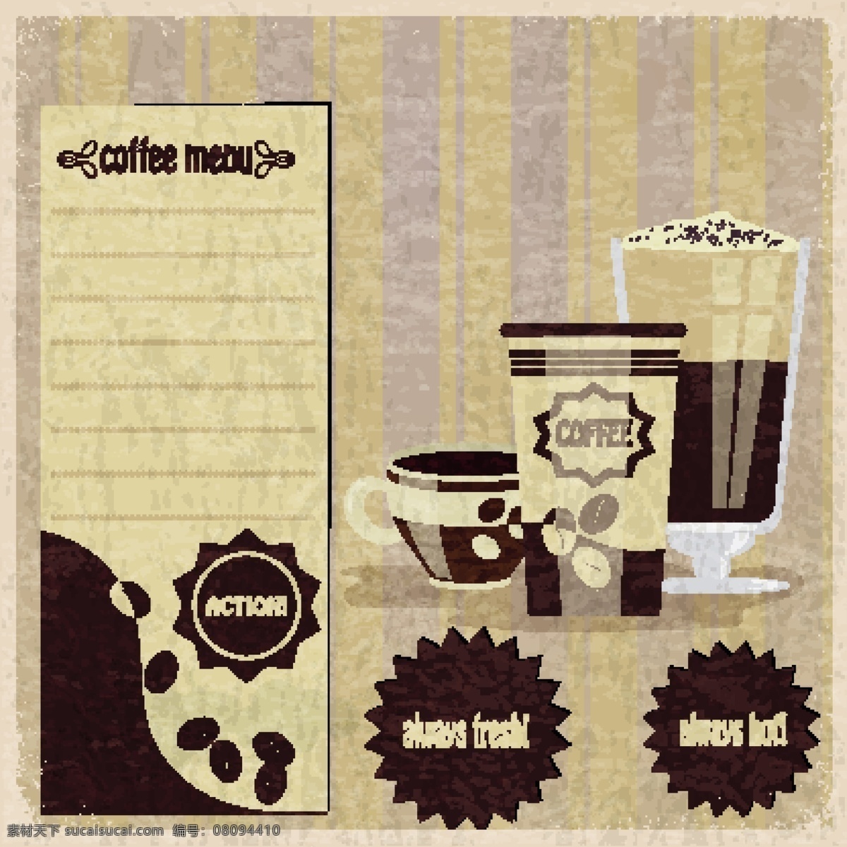 coffee logo 背景 邊框 標(biāo)簽 標(biāo)識(shí)標(biāo)志圖標(biāo) 標(biāo)志 菜單菜譜 餐飲美食 咖啡 菜單 菜譜 矢量 模板下載 咖啡標(biāo)簽 絲帶橫幅 條幅 咖啡豆 圖標(biāo) 徽章 手繪 時(shí)尚 潮流 咖啡主題矢量 小圖標(biāo) 畫(huà)冊(cè) 封面