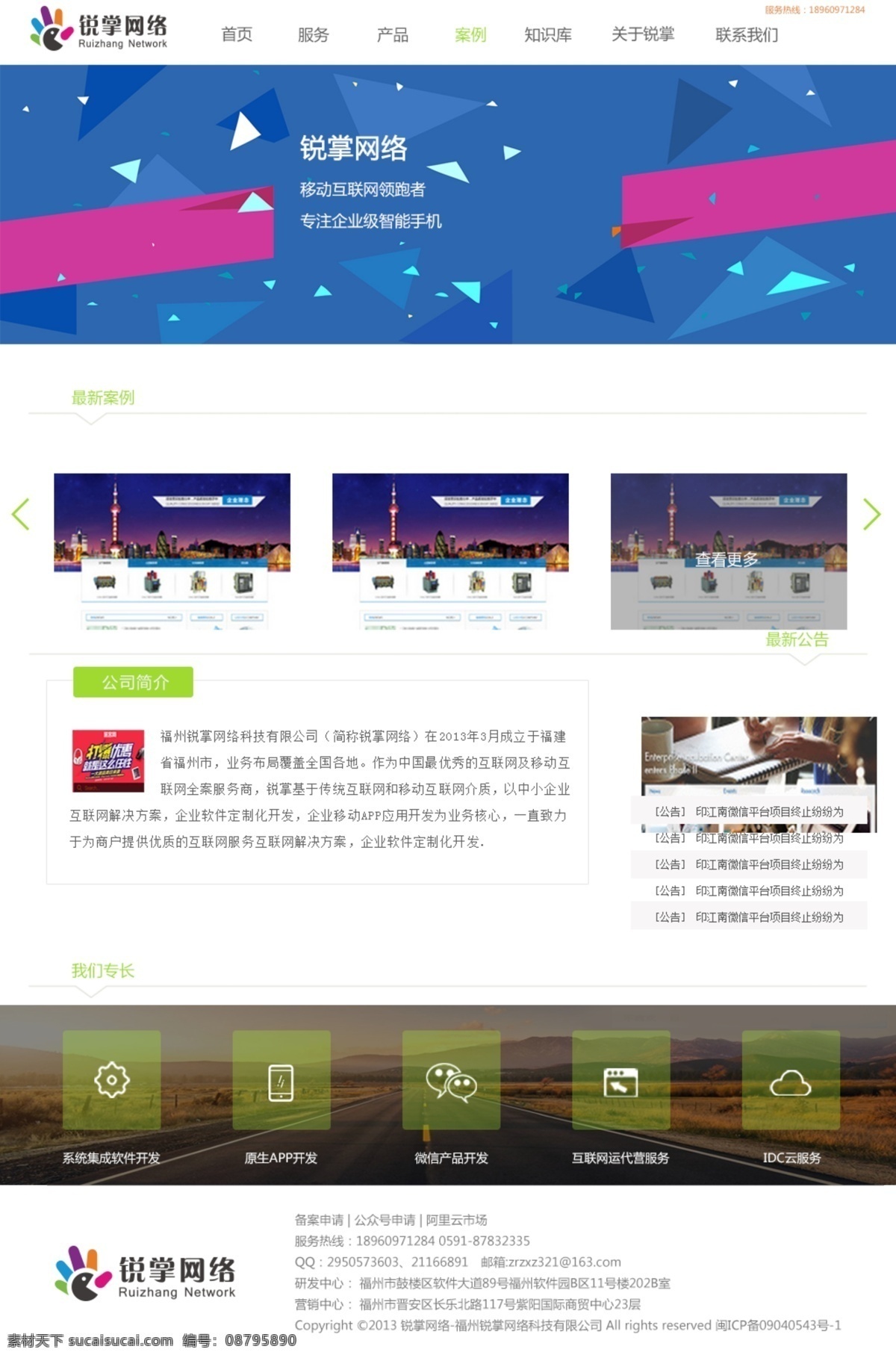 網(wǎng)站首頁 模板 網(wǎng)頁界面設(shè)計 白色
