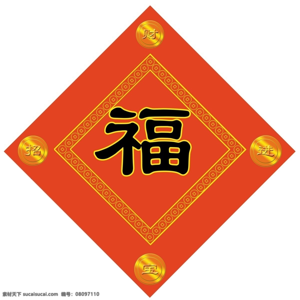 福字 文件 源文件 psd源文件 春節(jié)福字 其他ps素材 節(jié)日素材 2015 新年 元旦 春節(jié) 元宵