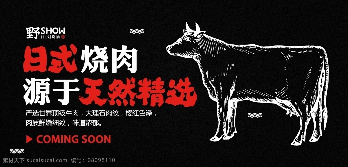烤肉 海報 圍擋 燒烤 燒烤海報 自助燒烤 燒烤文化 燒烤展板 燒烤促銷 燒烤掛圖 燒烤傳單 燒烤展架 燒烤美食 燒烤宣傳 燒烤廣告 燒烤畫冊 燒烤菜單 燒烤掛畫 燒烤小吃 香辣燒烤 美味燒烤 燒烤培訓 燒烤易拉寶 燒烤裝飾畫 燒烤加盟店 燒烤狂歡節(jié) 夜宵 橫幅 深夜燒烤 燒烤圍墻