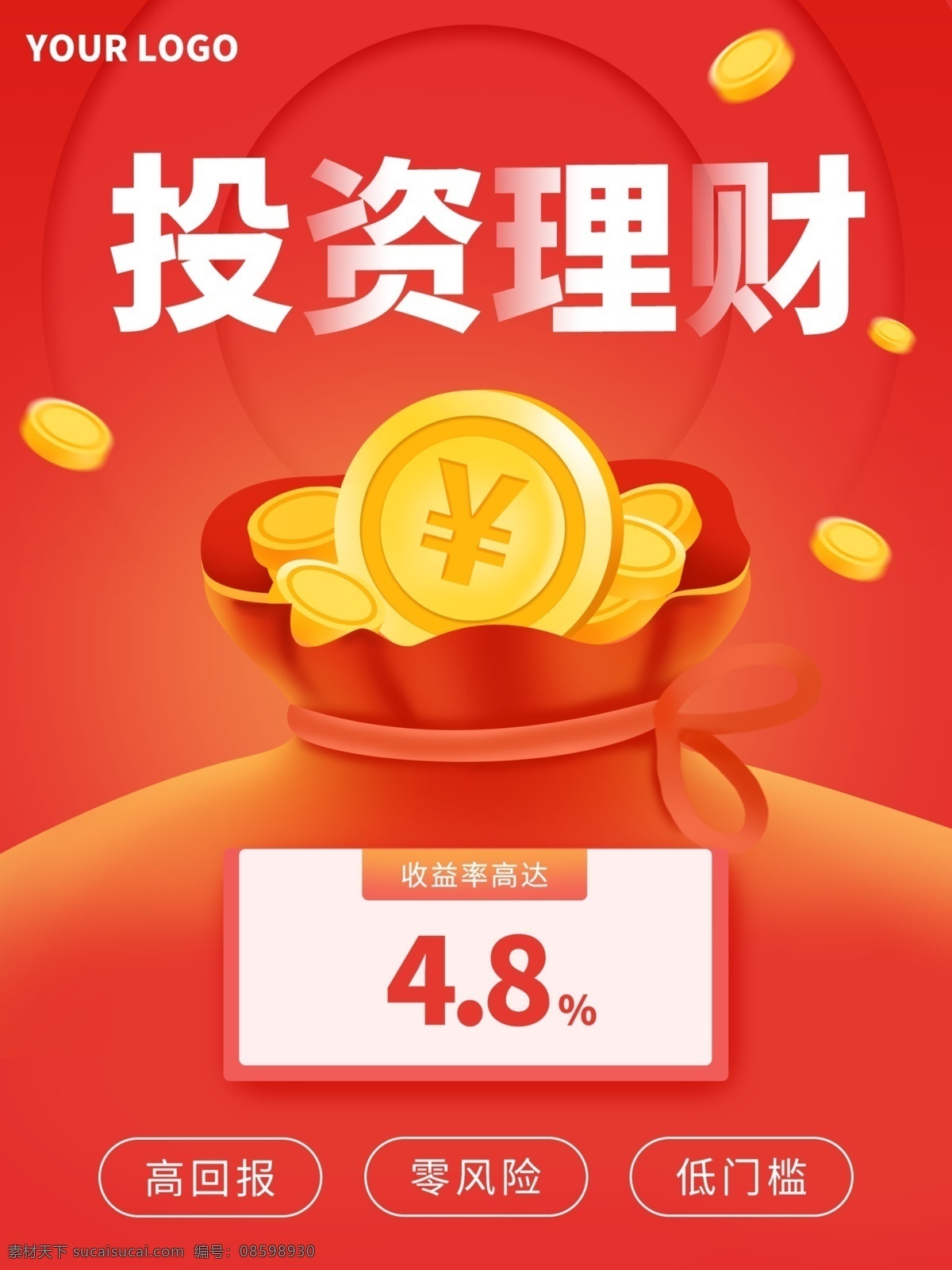 红色 大气 金融 投资理财 海报 理财 投资 钱袋 商业海报