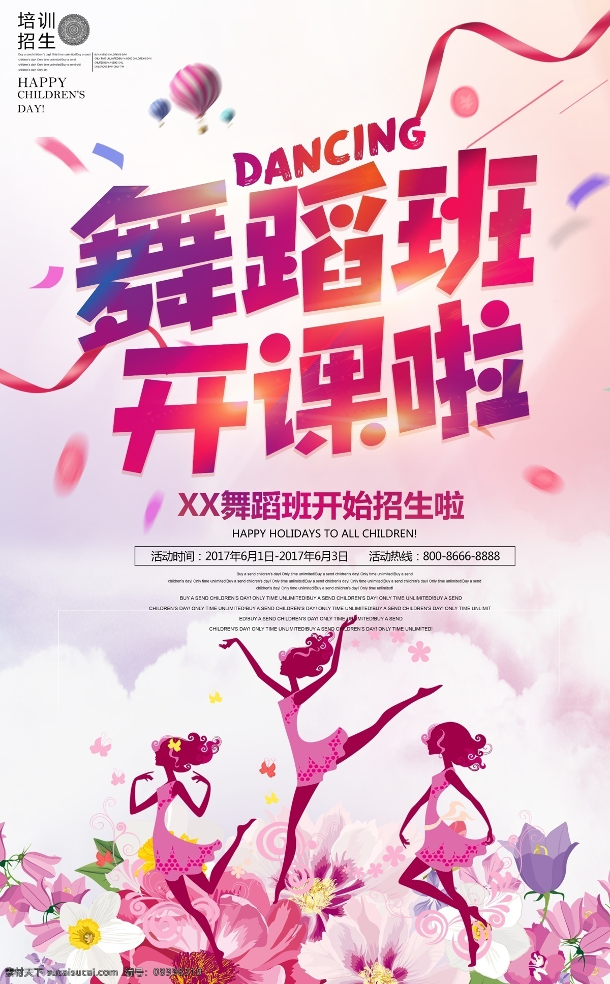 时尚 大气 舞蹈 培训 招生 宣传 素材图片 舞林大会 舞蹈培训 舞蹈展板 舞蹈背景 舞蹈夏令营 舞蹈海报 舞蹈比赛 舞蹈培训海报 舞蹈招生 少儿舞蹈班 舞蹈培训班 舞蹈班 舞蹈培训广告 舞蹈培训中心 舞蹈单页 舞蹈培训展板 舞蹈艺术 舞蹈报名 舞蹈中心海报 舞蹈中心 好舞蹈 中国好舞蹈 少儿舞蹈 舞蹈艺术节 舞蹈舞动人生 舞蹈大赛