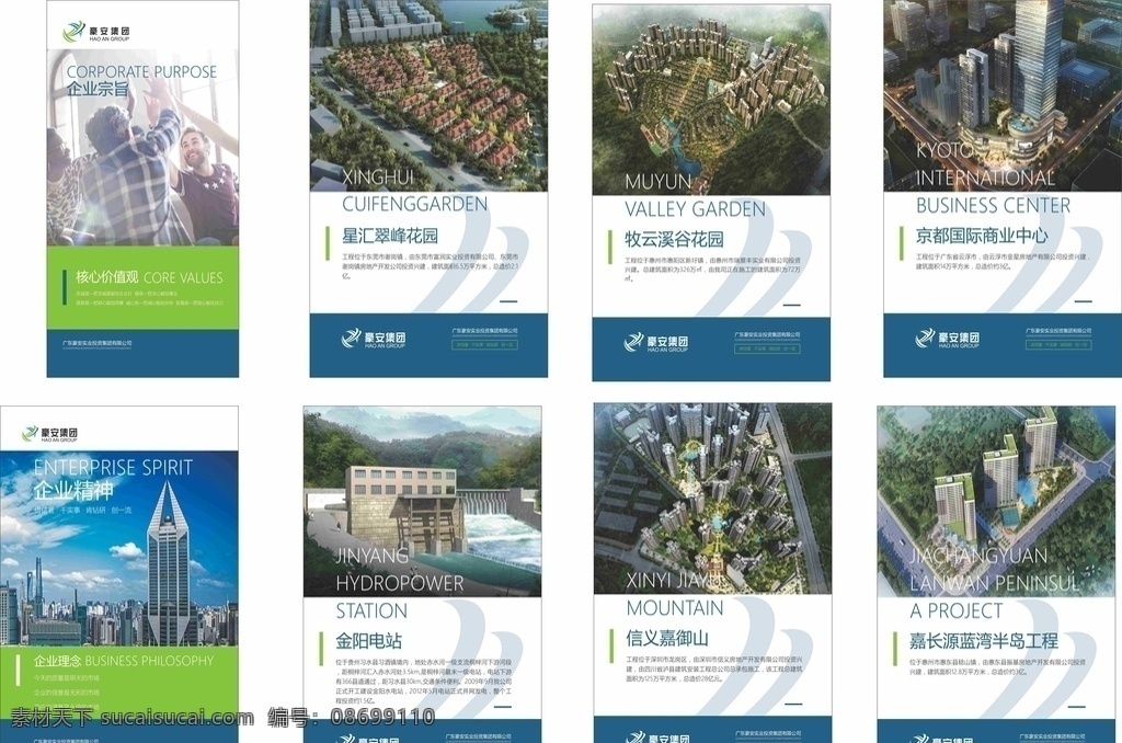 公司簡介 工程案例 精品工程圖片 精品工程 核心價值觀 企業(yè)文化 工地 建筑 安全施工 豪安集團