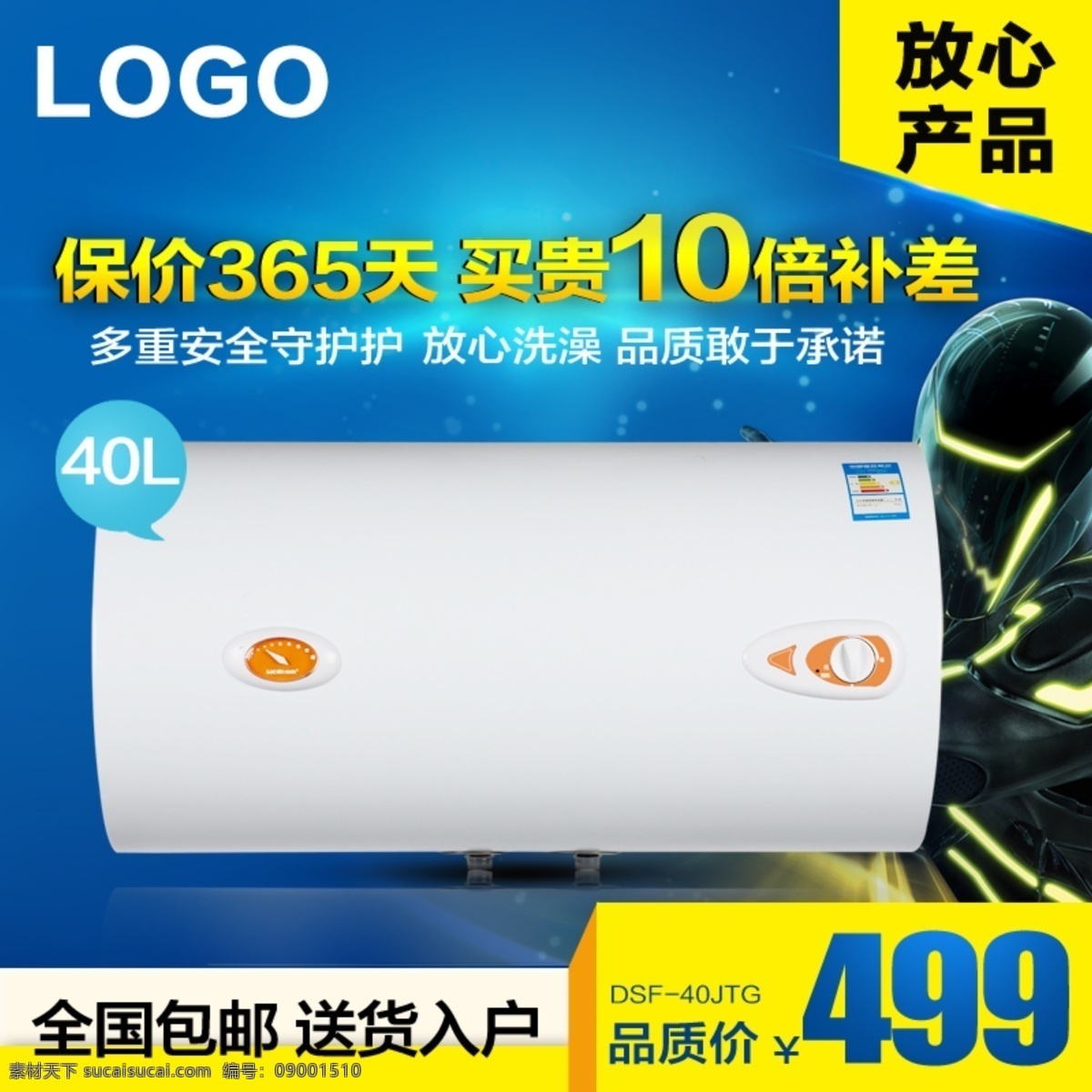 放心產(chǎn)品 放心 產(chǎn)品 淘寶素材 淘寶設(shè)計(jì) 淘寶模板下載 白色