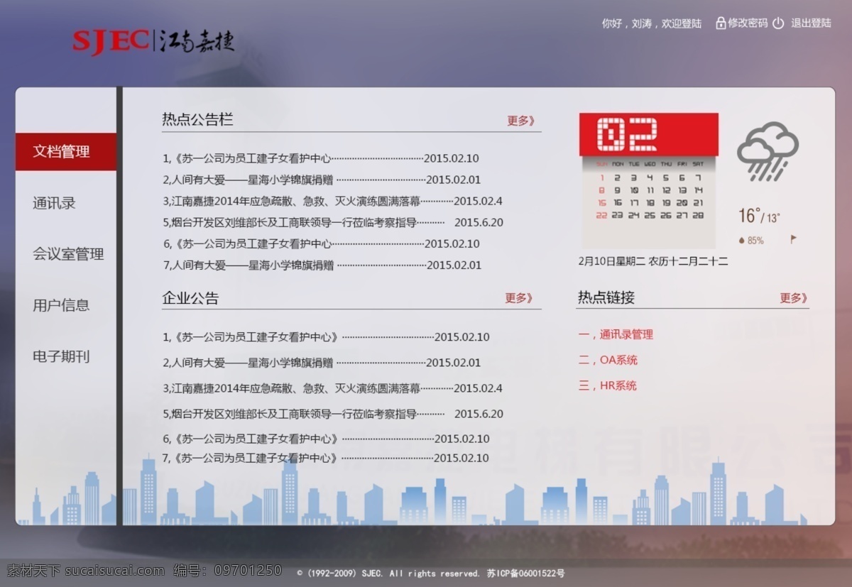 oa 系統(tǒng) 虛擬 背景 模糊背景 灰色