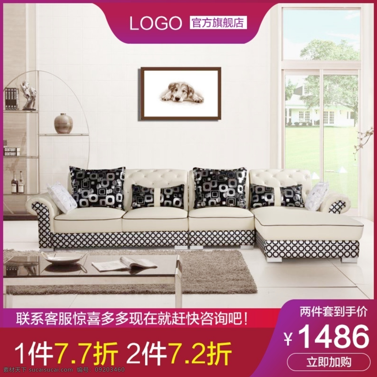 天貓 沙發(fā) 主 圖 沙發(fā)主圖 紅色主圖 客廳沙發(fā)主圖 沙發(fā)折扣主圖