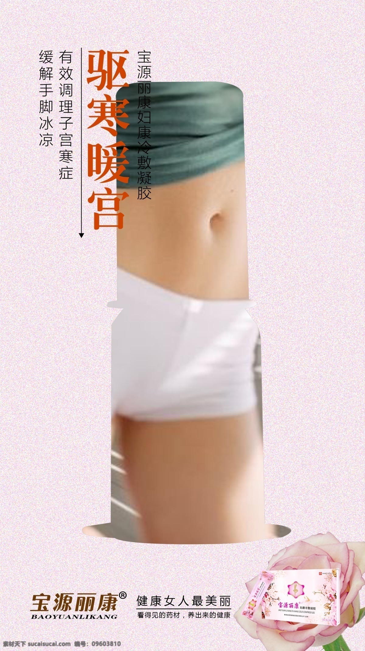 女性 私護(hù) 婦科 炎癥 消炎 殺菌 性福 女人 排毒 產(chǎn)品 治療