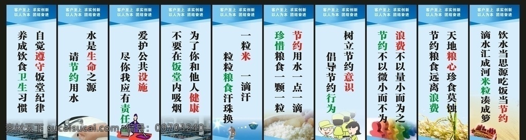 企業(yè) 車間 工廠 生產(chǎn) 品質(zhì) 標(biāo)語 宣傳畫 服務(wù) 廠房 宿舍 食堂 文化 宣傳 展板 消防 安全 企業(yè)文化