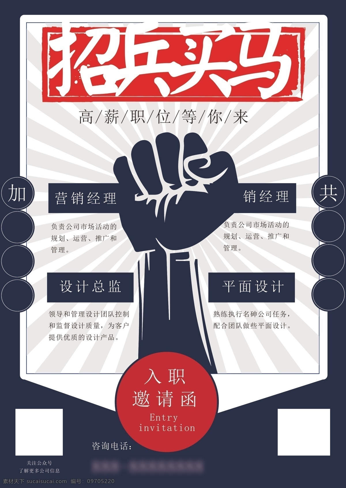 招聘 宣傳單 中國(guó) 風(fēng) 宣傳 單民 國(guó)風(fēng) 宣 中國(guó)風(fēng)宣傳單 民國(guó)風(fēng)宣傳單 招聘廣告