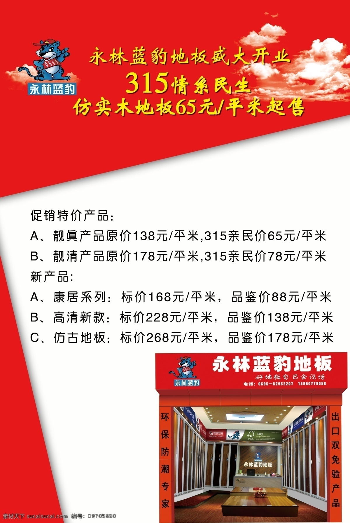 活動 海報 psd分層 廣告設計模板 源文件 永林藍豹 其他海報設計