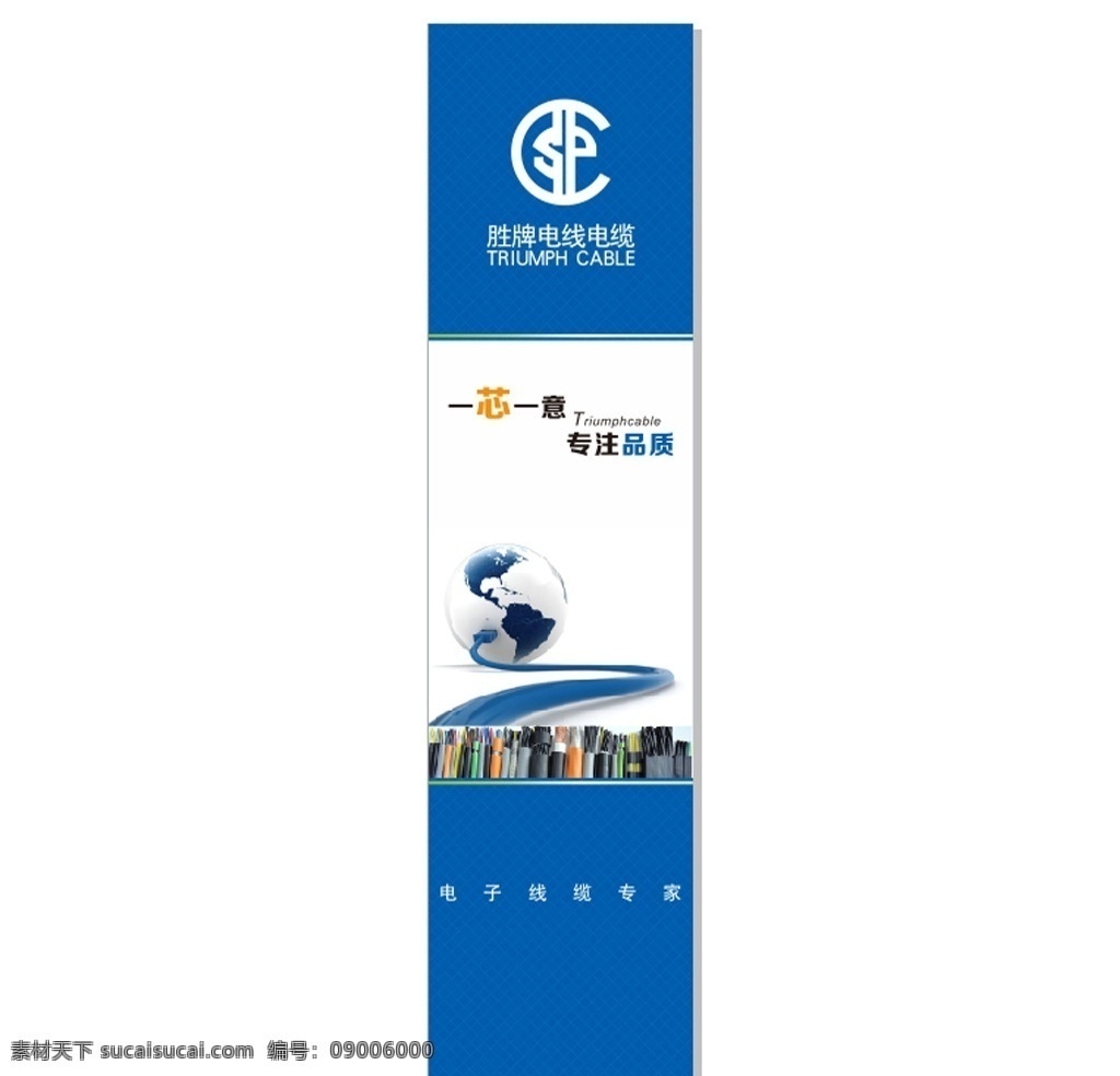 電線電纜 柱子 燈箱 宣傳海報 燈箱廣告 燈箱片 燈箱效果圖 燈箱設計 飯店燈箱 餐廳燈箱 促銷海報 淘寶海報 海報廣告 海報圖 輪播海報 創(chuàng)意海報 推廣海報 海報 模版 造勢海報 活動海報 寫真貼畫