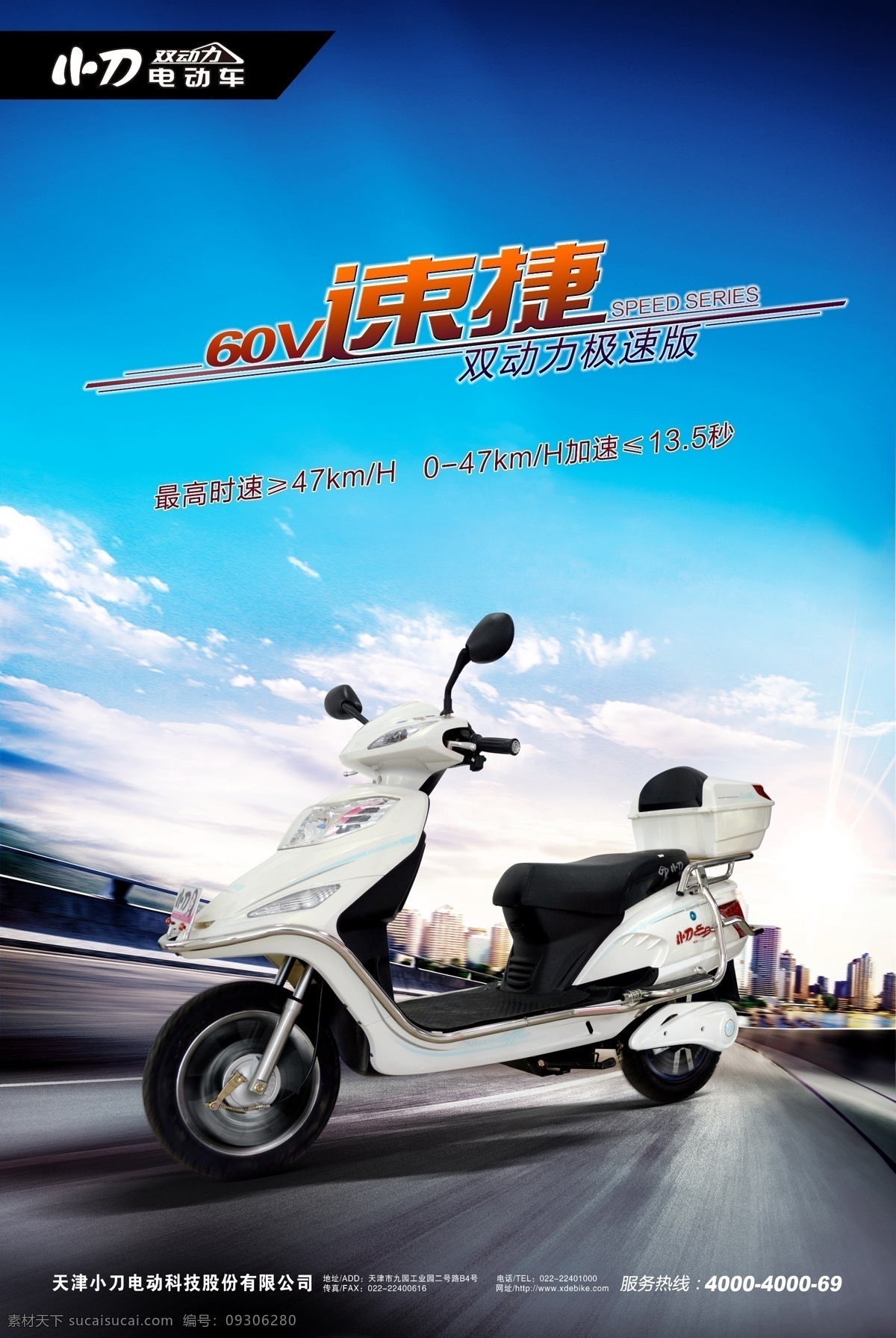 小刀電動車 dm宣傳單 分層 小刀爬山王 小刀雙動力 雙力力電動車 60v速捷 極速版 60v 電動 勸 車 速捷 雙動力素材 海報(bào) 宣傳海報(bào) 宣傳單 彩頁 dm