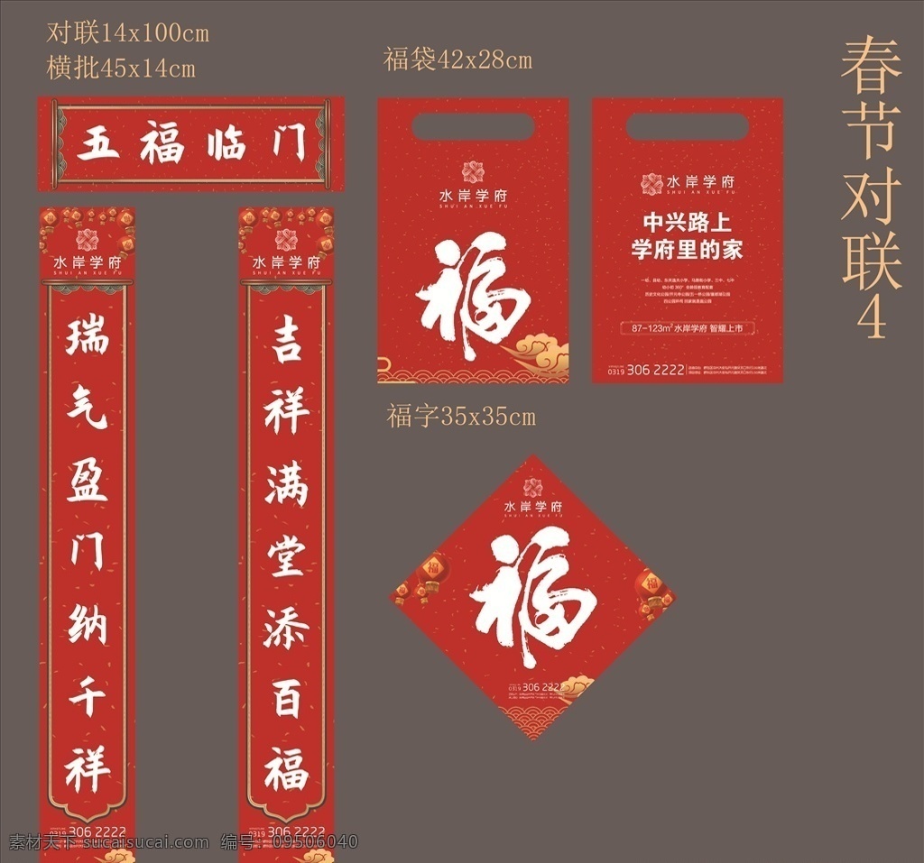 春聯(lián) 新年春聯(lián) 對聯(lián)廣告 春聯(lián)設(shè)計(jì) 2020對聯(lián) 鼠年春聯(lián) 春字 春 2020春聯(lián) 精美對聯(lián) 創(chuàng)意對聯(lián) 新對聯(lián) 春節(jié)超市裝飾 新年對聯(lián) 2020 年 對聯(lián) 對聯(lián)背景 鼠年 新春對聯(lián) 春節(jié)對聯(lián) 喜慶對聯(lián) 春節(jié) 對聯(lián)素材 對聯(lián)圖片 對聯(lián)春節(jié) vi設(shè)計(jì)