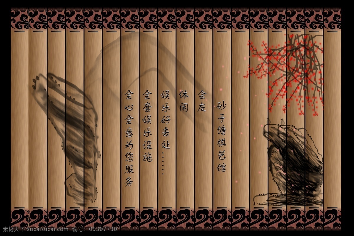 竹簡(jiǎn) 文化 古典 書(shū)法 古香古色 其他模版 廣告設(shè)計(jì)模板 源文件
