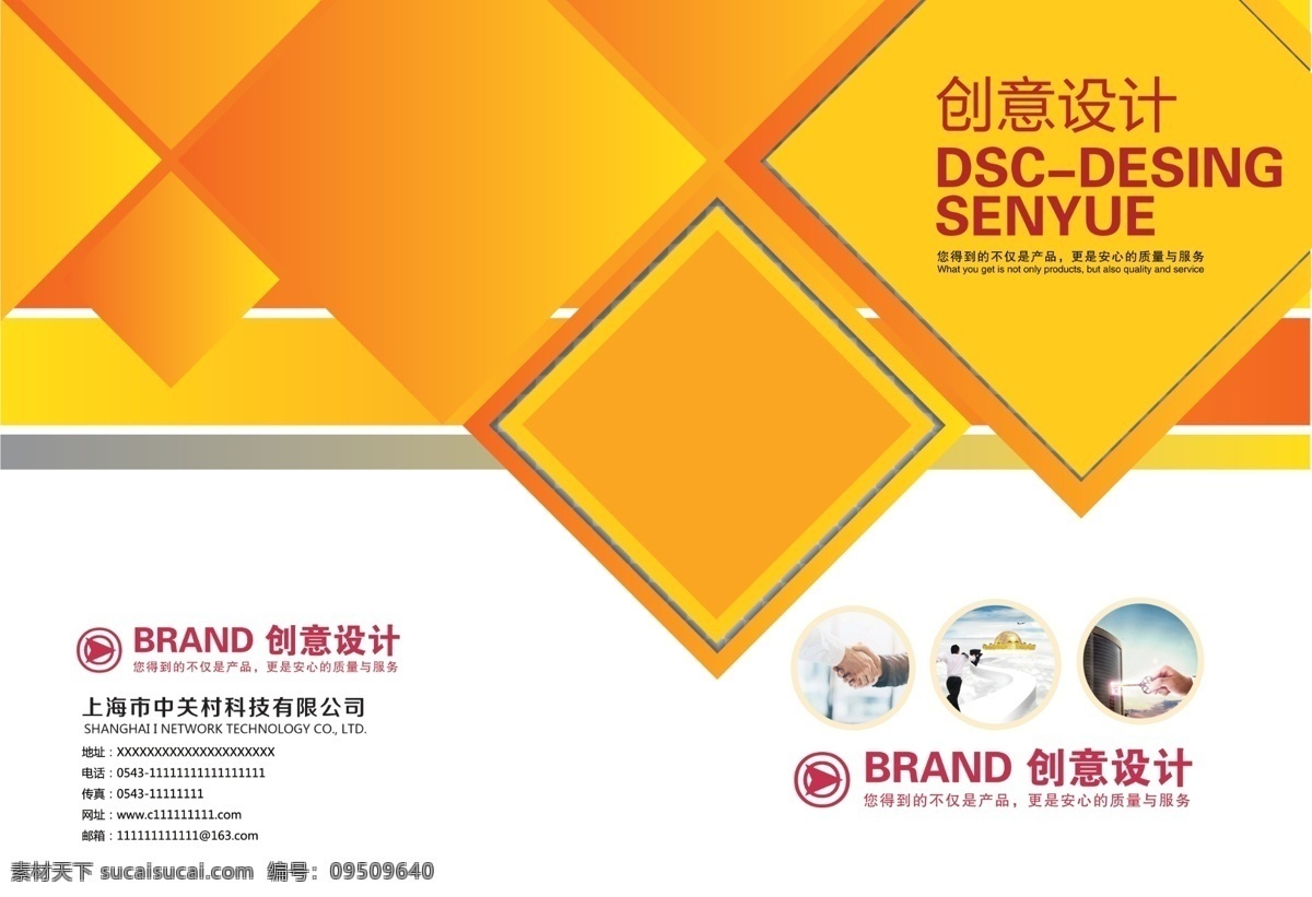 2017 創(chuàng)意 黃色 通用 企業(yè) 畫冊 封面 畫冊封面 企業(yè)畫冊封面 封面設(shè)計 科技畫冊封面 畫冊封面模板 集團畫冊封面 公司畫冊封面 工貿(mào)畫冊封面 金色畫冊封面 大氣畫冊封面 it畫冊封面 絢麗畫冊封面