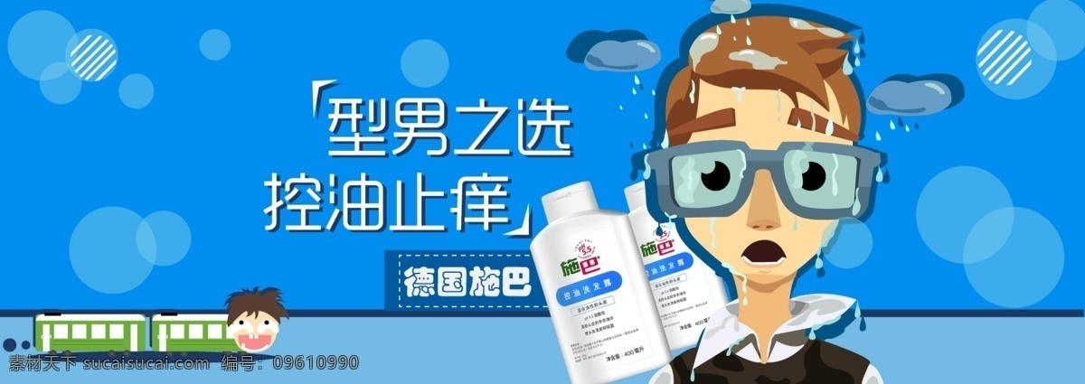施 巴 控 油 洗發(fā)水 施巴去屑 施巴 德國(guó)施巴 藍(lán)色