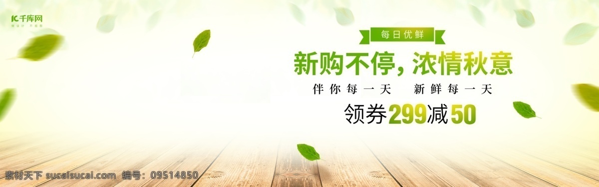 淘寶 季 生鮮 果蔬 海報 banner 電商海報水果 新鮮果蔬 新鮮果素海報 大促活動 有機水果 果蔬生鮮