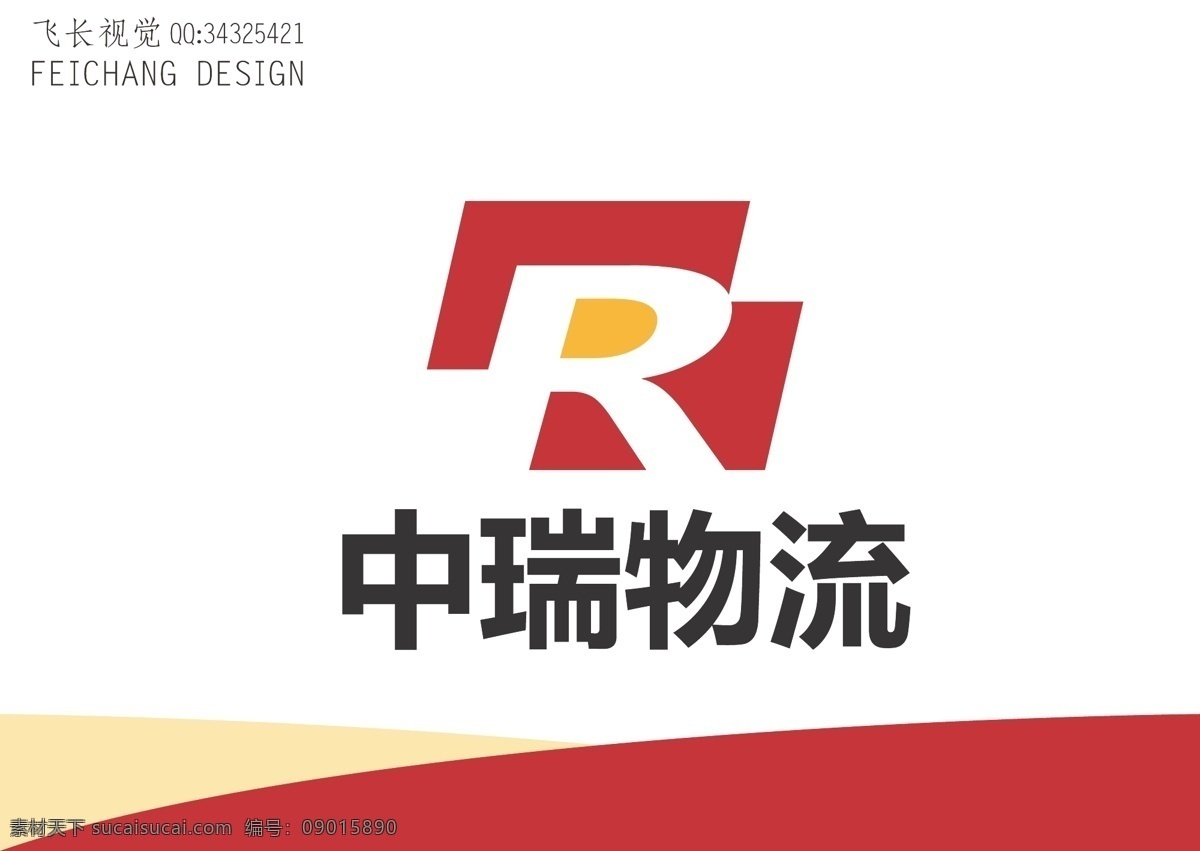 物流標(biāo)志 物流 標(biāo)志 字母z 字母r 簡(jiǎn)約