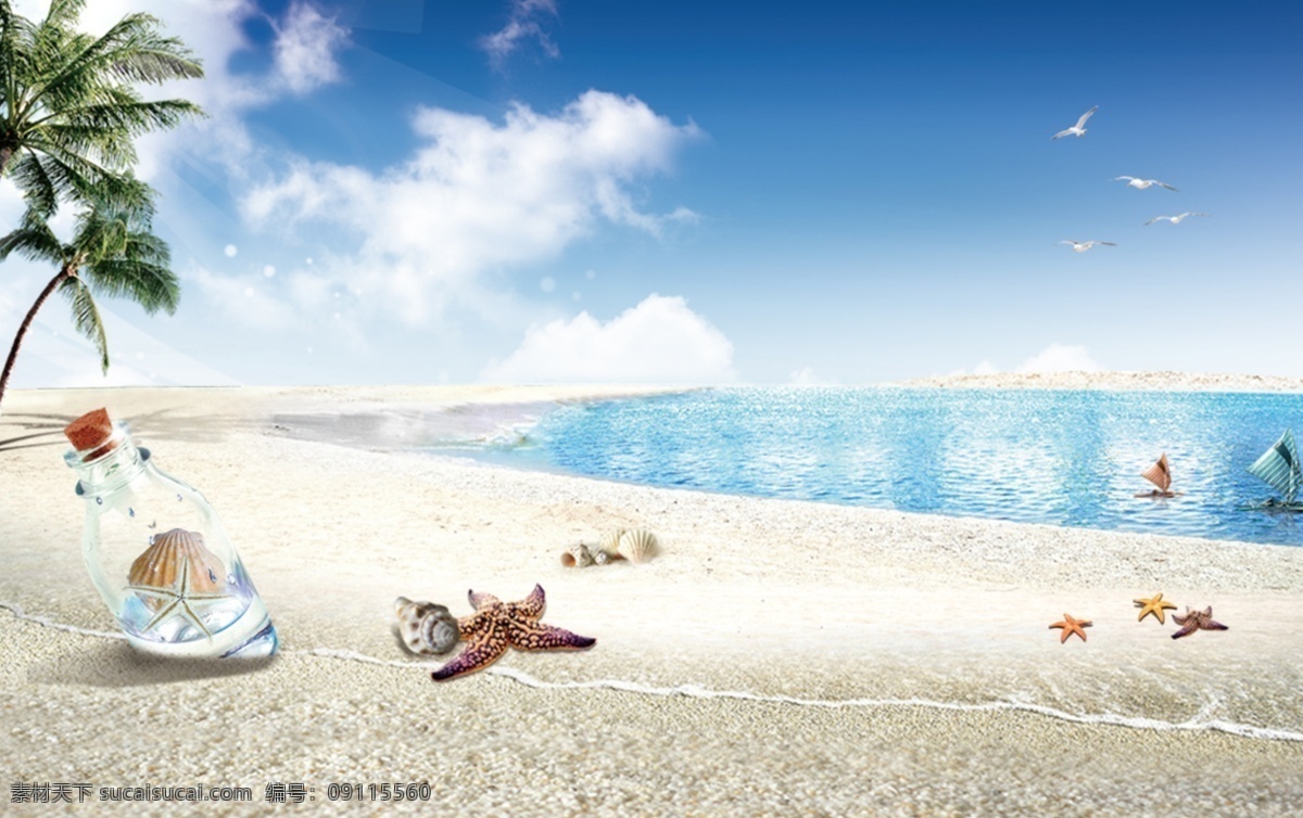 夏日 风情 海边 沙滩 漂流 瓶 海星 大海 海螺 贝壳 树 白云 蓝天 漂流瓶 帆船 海鸥 热带风光 共享 分层 文件 名片卡片