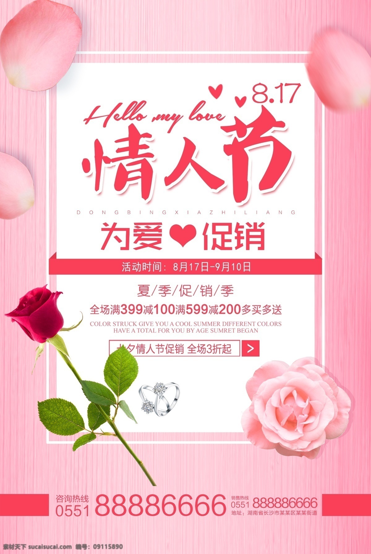 七夕海報(bào) 七夕 相約七夕 七夕節(jié) 七夕節(jié)海報(bào) 七夕情人節(jié) 情人節(jié) 七夕插畫 牛郎織女 七夕卡通 七夕節(jié)插畫 七夕插圖 情人節(jié)插畫 七月初七 七夕活動(dòng) 七夕促銷 七夕展板 七夕宣傳 七夕展架 七夕傳單 七夕頁面 七夕淘寶 七夕天貓 七夕京東 七夕電商 七夕手繪 浪漫七夕 七夕主題 鵲橋 喜鵲