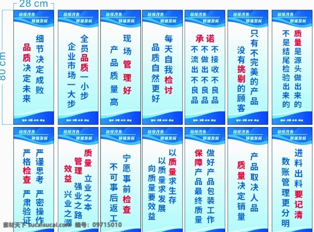 勵志口號 鼓勵 簡約 藍(lán)色 大方 標(biāo)語
