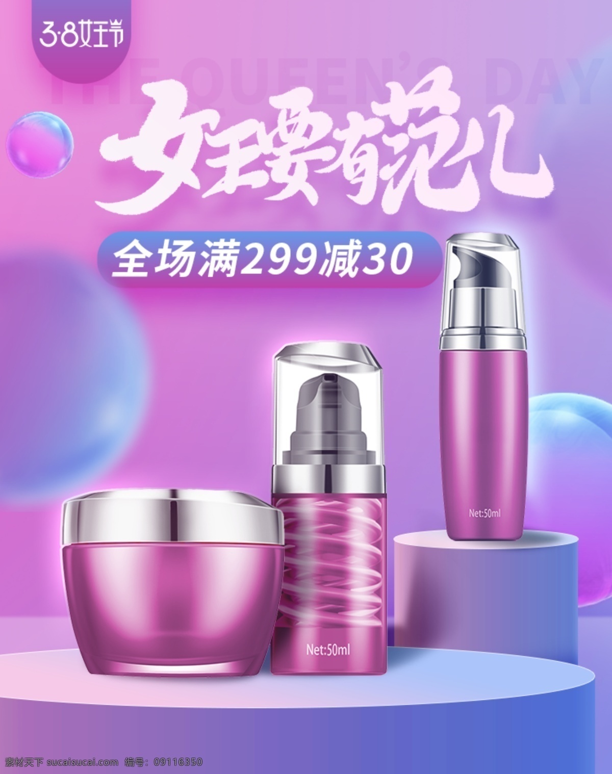 女王 节 美 妆 banner 手机 端 38女王节 38特惠 三八女王节 女神节促销 女神价到 38节促销 天猫女王节 首页模板 淘宝女王节 女王节 通用模板 网店模板 天猫模板 淘宝模板 淘宝装修 店铺 天猫旗舰店 淘宝装修模板 店铺模板 淘宝店铺装修 淘宝素材 标签 字体设计 悬浮栏 导航栏 女生节首页 妇女节首页 美妆首页 女性首页 女神节妇女节 淘宝界面设计