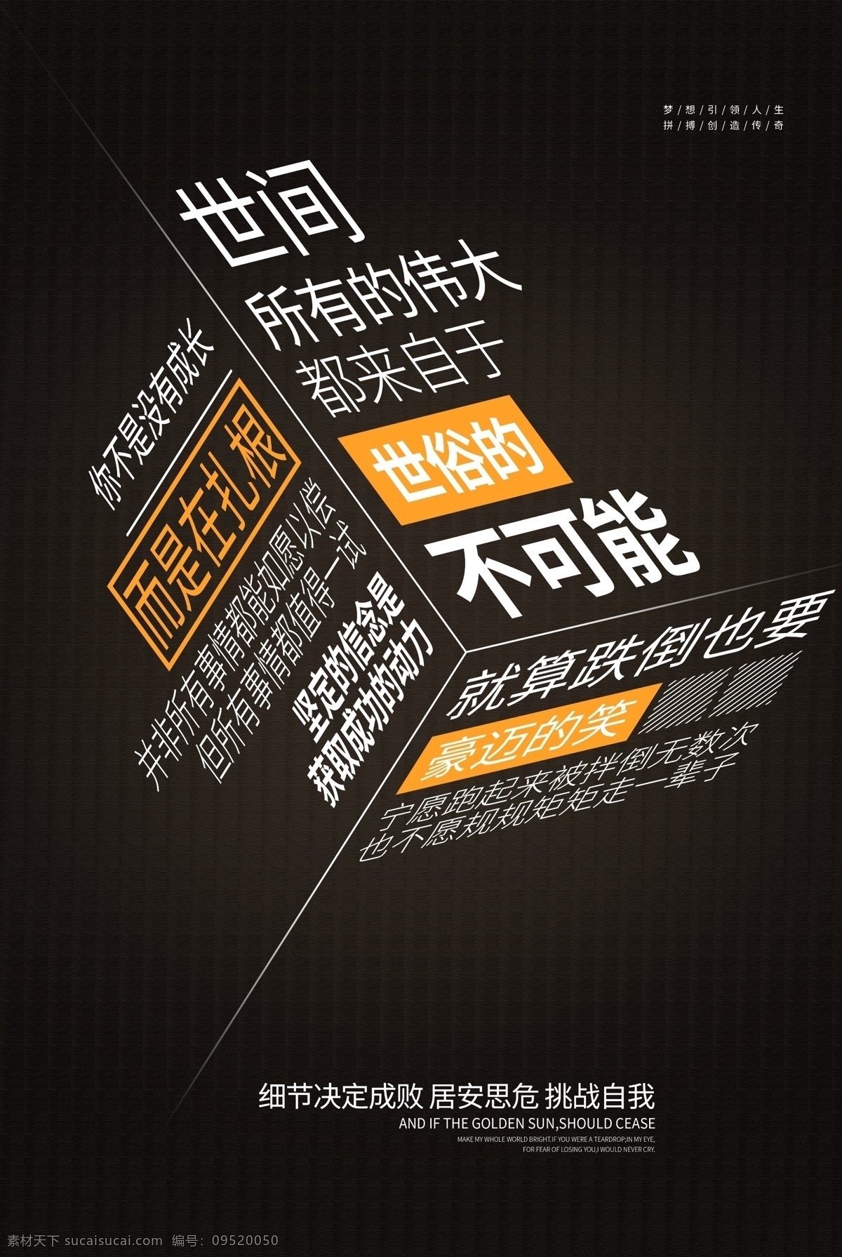企業(yè)標(biāo)語(yǔ) 企業(yè)文化海報(bào) 企業(yè)文化畫(huà)冊(cè) 企業(yè)文化標(biāo)語(yǔ) 企業(yè)文化宣傳 企業(yè)文化掛畫(huà) 企業(yè)文化手冊(cè) 企業(yè)文化掛圖 車(chē)間標(biāo)語(yǔ) 企業(yè)文化素材 企業(yè)文化展板 企業(yè)文化精神 集團(tuán)企業(yè)文化 工廠企業(yè)文化