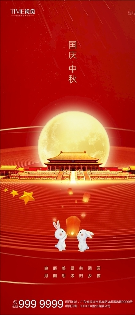 中秋國慶圖片 中秋節(jié) 國慶節(jié) 中秋國慶 中秋 國慶 中秋國慶促銷 中秋國慶海報 中秋國慶展板 中秋國慶雙節(jié) 雙節(jié)同慶 中秋國慶活動 迎中秋慶國慶 中秋國慶設計 中秋國慶背景 中秋國慶素材 中秋國慶廣告 超市中秋國慶 中秋國慶節(jié) 中秋中慶主題 中秋有禮 國慶放價 雙節(jié)海報