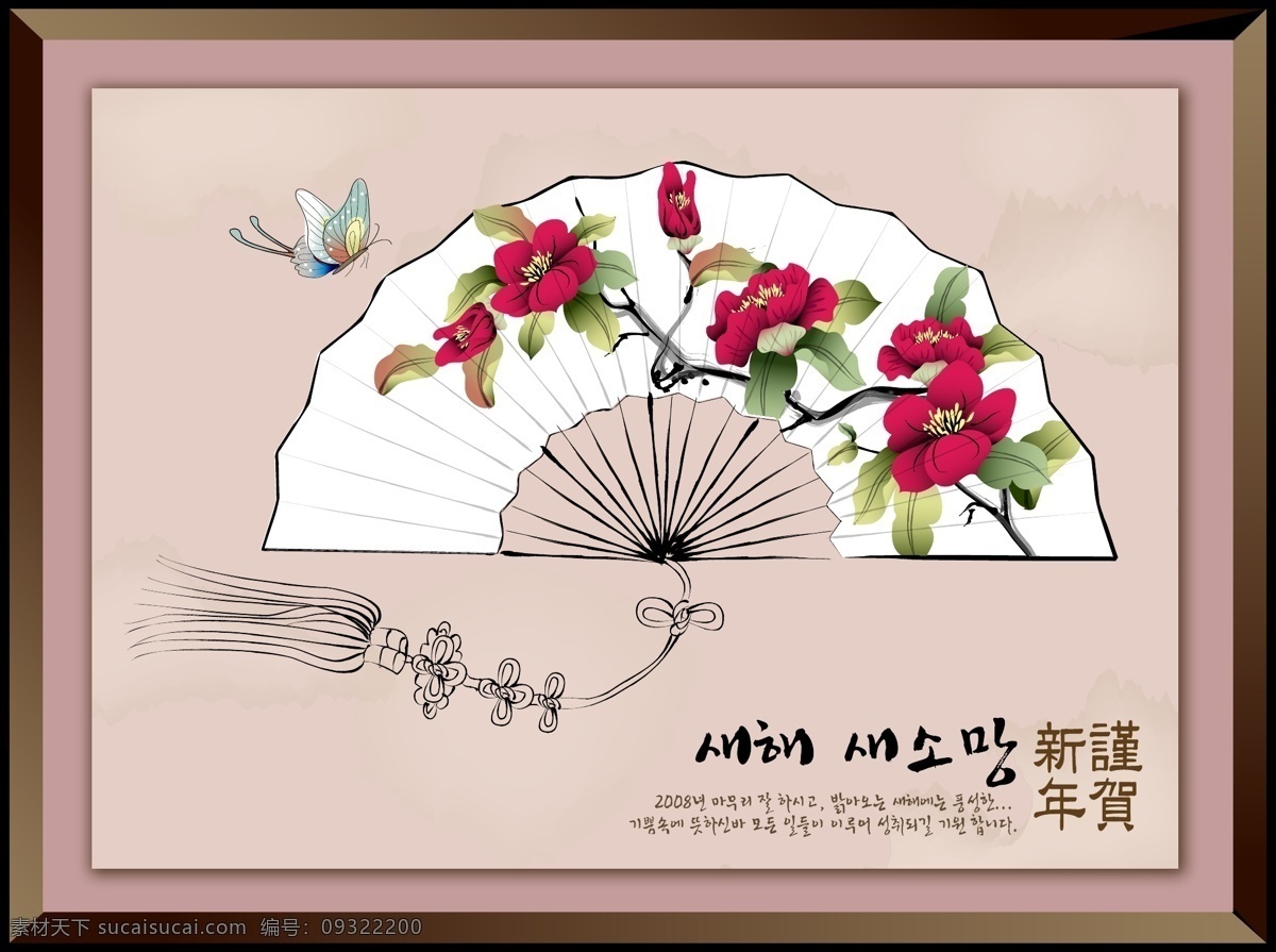 矢量 扇子 國(guó)畫(huà) 蝴蝶 矢量蝴蝶 矢量扇子 古扇 矢量圖