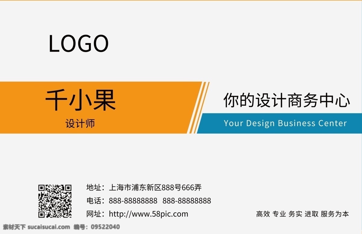 簡約 商務(wù) 藍(lán)色 名片 模板 職業(yè) 商務(wù)名片 銷售名片 房地產(chǎn)名片 名片模板 大氣 黃色 商業(yè)